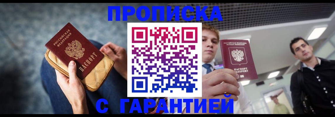 временная регистрация недорого в Городце