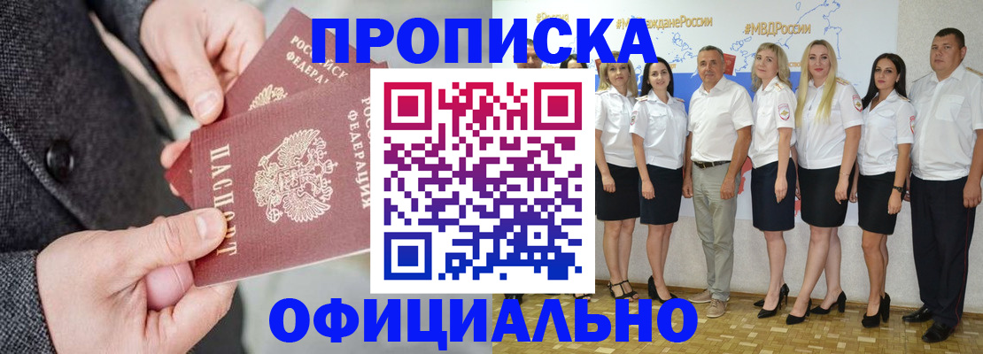 временная прописка в Городце